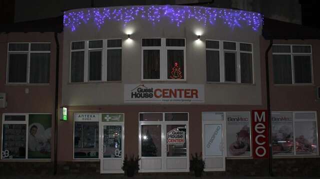 Гостевой дом Center Guest House Сапарева-Баня-5